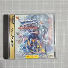 セガサターン　X-MEN エックスメン　チルドレンオブジアトム