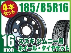 【4本組】ジムニー用(JB64 JB74 JB23 JA11系) まつど家 鉄八 16インチ×6.0J-20 ブラック×YOKOHAMA GEOLANDAR A/T G015 LT185/85R16