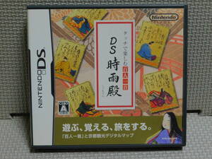 Kお589　送料無料　DS時雨殿　４本まで同梱可