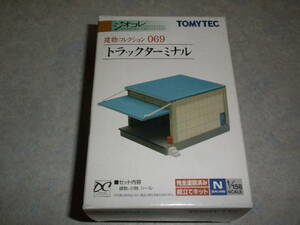 ●ジオコレ 建物コレクション069 トラックターミナル 即決