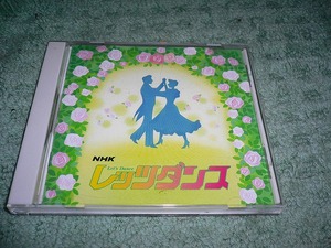 Y119 CD NHKレッツダンス　VICG-41068 全20曲入り