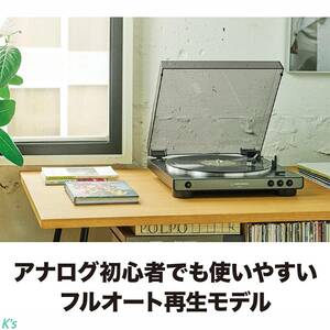 ダークガンメタリック スタートボタンを押すだけ クリアな音を再生 フルオートレコードプレーヤー オーディオテクニカ Audio Technica