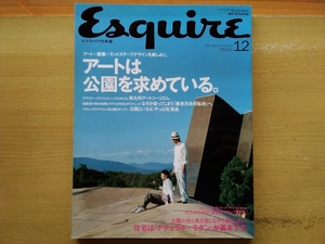 即決 Esquire 塚本由晴(アトリエ ワン)が巡る「養老天命反転地(荒川修作&マドリン・ギンズ)」/モエレ沼公園 日本のランドスケープ8選