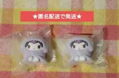 【匿名配送】サンリオ　おふとんかぶりっこ（クロミ）２個セット