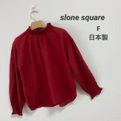 slone square レディース ローンシャーリングハイネックブラウス