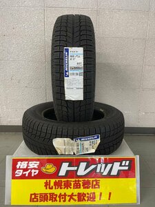 【札幌東苗穂】年落ち新品アウトレット 新品スタッドレスタイヤ 2本セット ミシュラン X-ICE3+ 185/65R15 2019年製