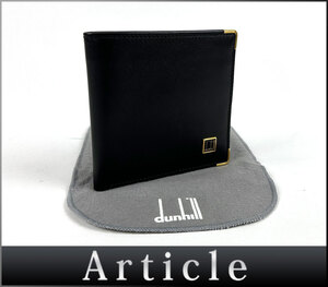 204904〇 dunhill ダンヒル 二つ折り財布 バイフォールド ウォレット コンパクト レザー 革 ブラック シンプル メンズ 保存袋/ C