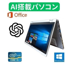 【AI搭載パソコン】Panasonic CF-AX2 Windows10 Let