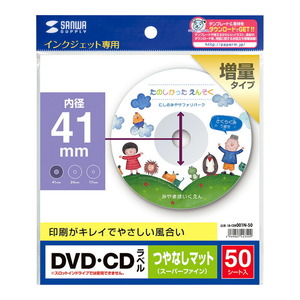 メール便発送 サンワサプライ インクジェットDVD/CDラベル 内径41mmつやなし 50枚 LB-CDR001N-50