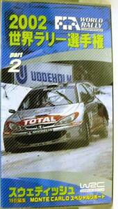 即決FIA WRCラリービデオ 2002Part2 スウェディッシュ エプコット社 新品 即決 VHSビデオ　送料370円