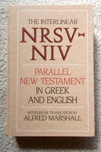 The Interlinear Nrsv-Niv Parallel New Testament in Greek and English (Zondervan) 洋書 新改訂標準訳聖書 新国際版聖書☆