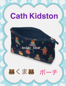 送料無料　新品　Cath Kidston キャスキッドソン　くま　ベア　化粧ポーチ　ポーチ