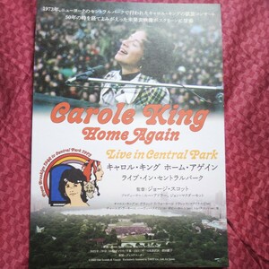 映画【キャロル キング ホーム アゲイン】 映画チラシ Carole King