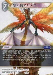 中古ファイナルファンタジーTCG 3-145L[L]：聖天使アルテマ