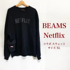 BEAMS × Netflix コラボ スウェット XL ビームス ポケット 黒