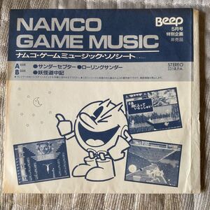 ナムコGAME MUSIC、ソノシート、NAMCO、ゲームミュージック、妖怪道中記、サンダーセプター、ローリングサンダー