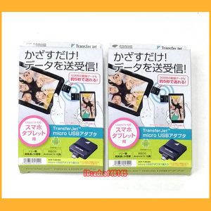 ●スマホ●サンワサプライ TransferJet アダプタ 2個まとめて 新品未使用 ADR-TJMUBK トランスファージェット データ送受信● 