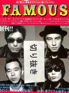 13 THEE MICHELLE GUN ELEPHANT 雑誌 FAMOUS 表紙＋記事 切り抜き 欠けなし ミッシェルガンエレファント チバユウスケ アベフトシ 