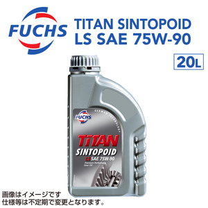 A600746469 フックスオイル 20L FUCHS TITAN SINTOPOID LS 75W-90 送料無料 新品