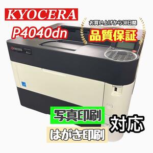 KYOCERA P4040dn プリンター 印字良好！①