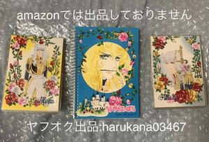 未使用 当時物 昭和レトロ 希少　 ベルサイユのばら　ミニノート メモ帳 3冊セット　オスカル 池田理代子 グッズ ベルばら 入手困難 文房具