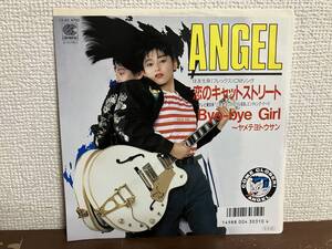 エンジェル　ANGEL 恋のキャットストリート　BYE-BYE GIRL ヤメテヨトウサン シングル　レコード　和モノ　フィフティーズ　ロカビリー