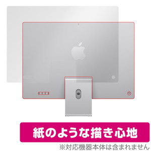 24インチ iMac (M3 2023) 背面 保護 フィルム OverLay Paper for 24インチ アイマック ザラザラした手触り ホールド感アップ