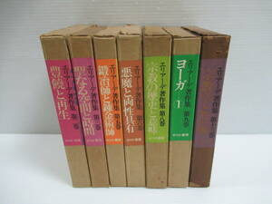 □エリアーデ著作集 全13巻中7冊セット せりか書房 1973-75年[管理番号102]