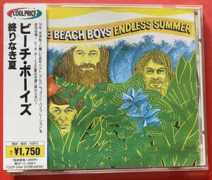 【CD】送料無料 ビーチ・ボーイズ「終りなき夏 / ENDLESS SUMMER」BEACH BOYS 国内盤 [11050350]