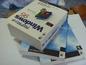 【プログラミングWindows95 APIを扱うプログラマのための決定版・MicrosoftWindows95リソースキット Vol 1・2】