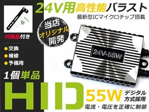 単品 24V/55w 薄型デジタルバラスト h1/h3/h4/hB4/h7/h8/h11 DC12V トラック ダンプ バス HIDキットに 交換 補修用 自動車 部品 カーパーツ