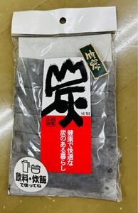 新品　日本漢方研究所　飲料炊飯用竹炭　10gx4個入り