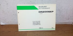 スズキ　DJEBEL　SH42A　ジェベル200　DR200SEP　パーツカタログ　パーツリスト　1993-3　初版　9900B-66004