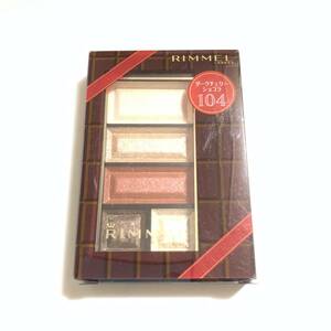 新品 限定 ◆RIMMEL (リンメル) ショコラスウィートアイズ 104 ダークチェリーショコラ◆ 希少 廃盤カラー