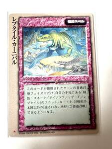 美品　モンスターコレクション TCG レプタイル・カーニバル検ゲームカードポケモン遊戯王コミックアニメ昭和レトロフィギュア アニメ