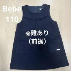 【難あり】Bebe キルティング ジャンパースカート 110 ネイビー 冬