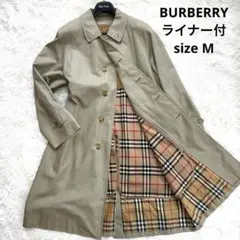 BURBERRY ライナー付ステンカラーコート Mサイズ