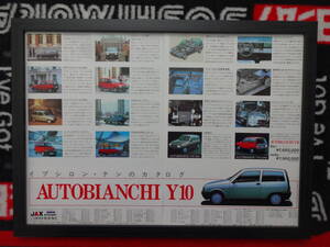 ★☆FIAT Autobianchi　Y10　フィアット　アウトビアンキ　Y10　　当時物　広告　切抜き　雑誌　ポスター☆★