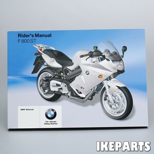 未使用 BMW F800ST オーナーズマニュアル 英語　English 「取扱説明書　ライダーズマニュアル」 A076L0320