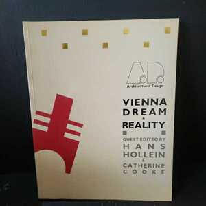 ハンス・ホライン/キャサリン・クック architectural design [vienna dream ＆reality]hans hollein /catherine cooke