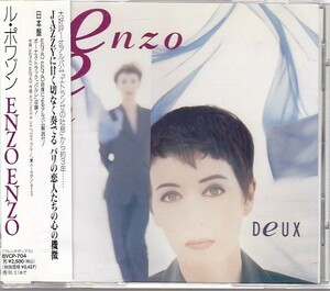 Enzo Enzo - Deux /フレンチポップス/BVCP-704/帯付/国内盤CD