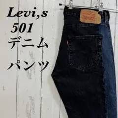 [55]Levi,sリーバイス 501デニムパンツ切替インディゴブラックUS古着