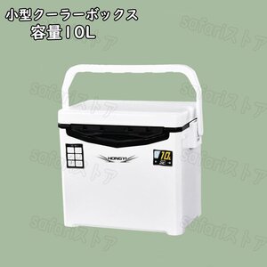 釣り用 小型クーラーボックス 容量10L ふた両開き 座れる頑丈ボディ 防水 断熱材保温保冷 ハンドル/肩ベルト付き 天窓なし 保冷力48h 白