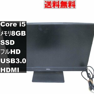 DELL OptiPlex 7460 All-In-One【SSD搭載】　Core i5 8500 液晶一体型／電源投入可／USB3.0／HDMI ジャンク　送料無料 1円～ [90225]