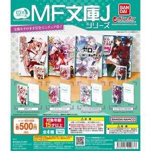 豆ガシャ本 MF文庫J シリーズ【台紙POPのみ】ガチャ