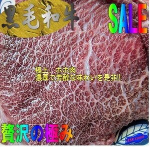 黒毛和牛「ホホ肉2枚で1kg以上」三重産／珍品・珍味ツラミ