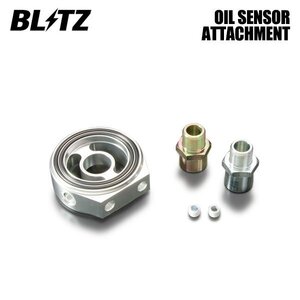 BLITZ ブリッツ オイルセンサーアタッチメント タイプD eKカスタム B11W H25.6～ 3B20 ターボ