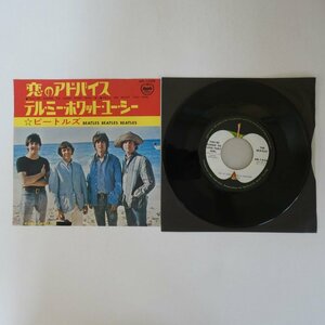 48011925;【国内盤/Apple/7inch】ザ・ビートルズ The Beatles / You