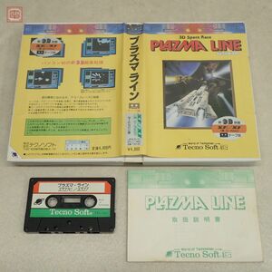 シャープX1 テープ プラズマライン テクノソフト PLAZMA LINE TecnoSoft 箱説付 音声のみ確認【10