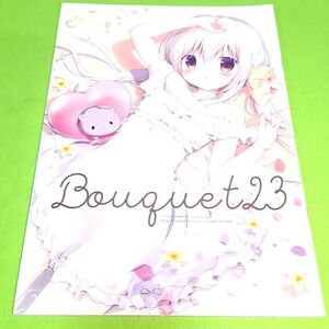 【1300円ご購入で送料無料!!】【A4】⑪⑲ Bouquet 23 / 宮坂みゆ / 宮坂なこ / CANVAS+GARDEN オリジナル【一般向け】